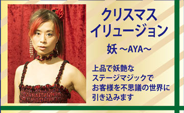 xmas千里