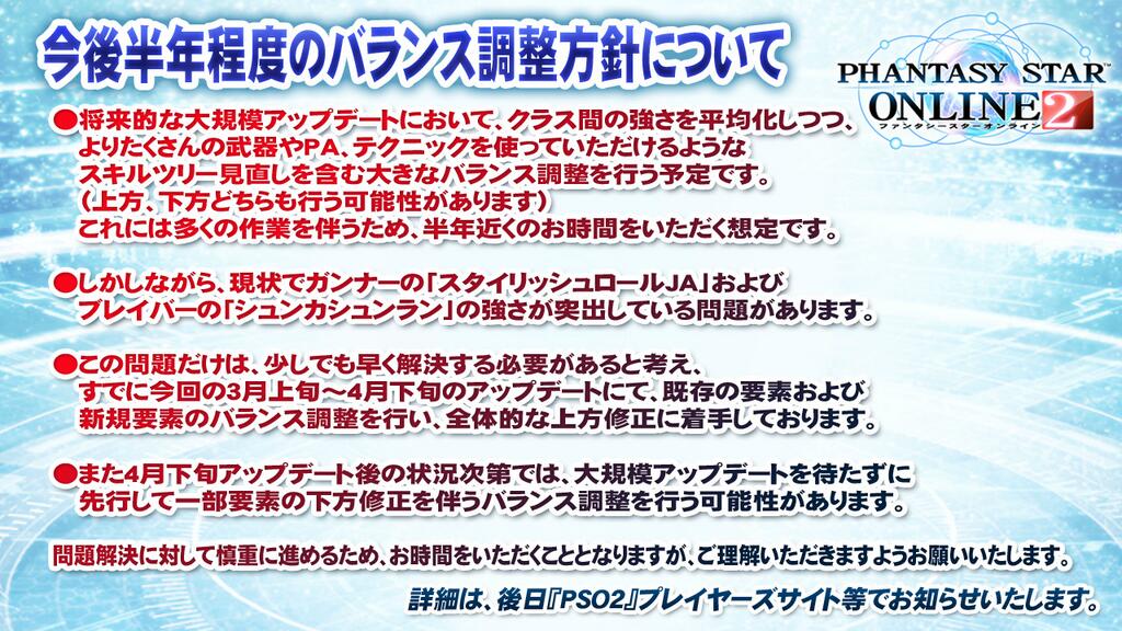 4月下旬アプデ 再誕の光 シュンカ ロールjaの下方修正など各職バランス調整 Otp倉庫 フィールドでデジ イチなど Pso2のメモ書き 4月下旬アプデ 再誕の光 シュンカ ロールjaの下方修正など各職バランス調整 Otp倉庫 フィールドでデジ イチなど Pso2のメモ書き