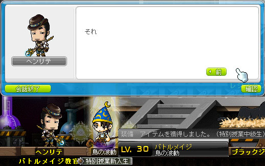 MapleStory-2012-02-17-16-54-03-85