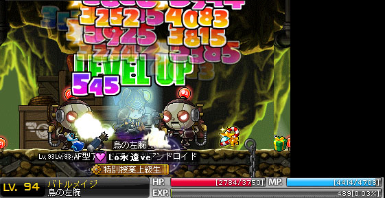 MapleStory-2010-12-28-05-27-15-59