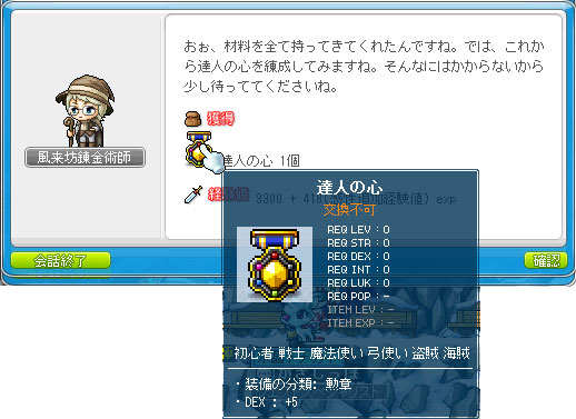 MapleStory-2012-03-01-00-10-51-21