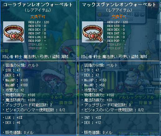 Tebaのメイプル日誌 Tebaのメイプル日誌