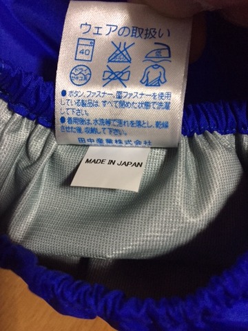 6:19 田中産業 Gore-Tex 腕ぬき 3