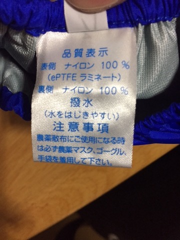 6:19 田中産業 Gore-Tex 腕ぬき 2