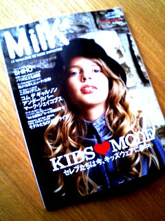 MILK 創刊!