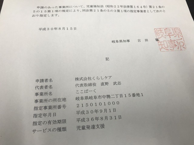写真 2018-08-17 午後7 07 00