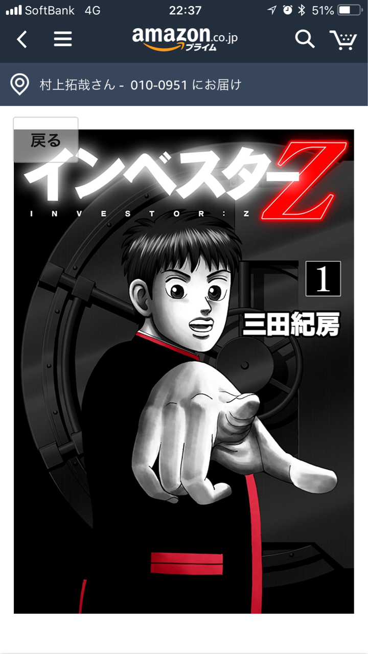 おすすめマンガ 経済 投資 が身につく Takののーとぶっく