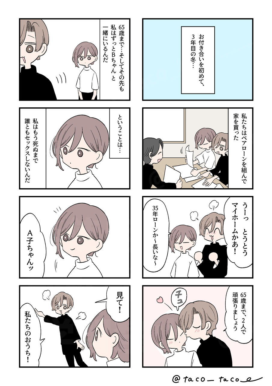 ノン セクシャル と は