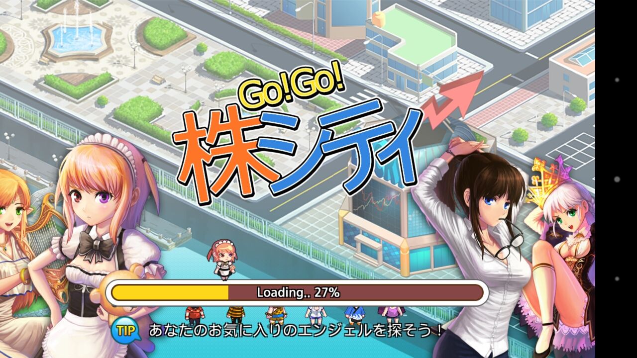 Go Go 株シティ 始めてみました 株初心者の独学メモ Go Go 株シティ 始めてみました 株初心者の独学メモ