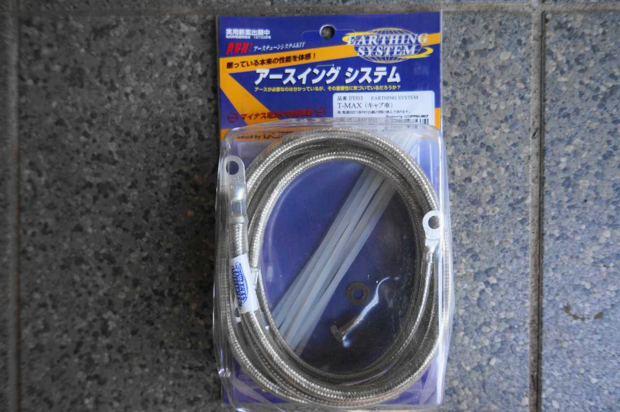 アースとバッ直電源とシガーソケットと Takoblog アースとバッ直電源とシガーソケットと Takoblog