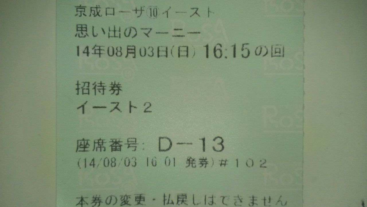 219本目 思い出のマーニー 子ども向け って意味でもないですね 70点 365日で365本 映画を観るブログ 219本目 思い出のマーニー 子ども向け って意味でもないですね 70点 365日で365本 映画を観るブログ