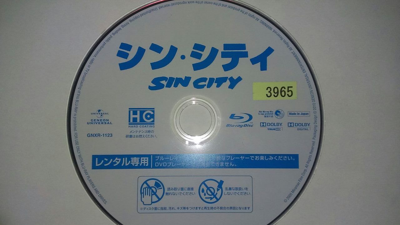 333本目 シン シティ 本編以上に特典映像がお勧めです 93点 365日で365本 映画を観るブログ 333本目 シン シティ 本編以上に特典映像がお勧めです 93点 365日で365本 映画を観るブログ