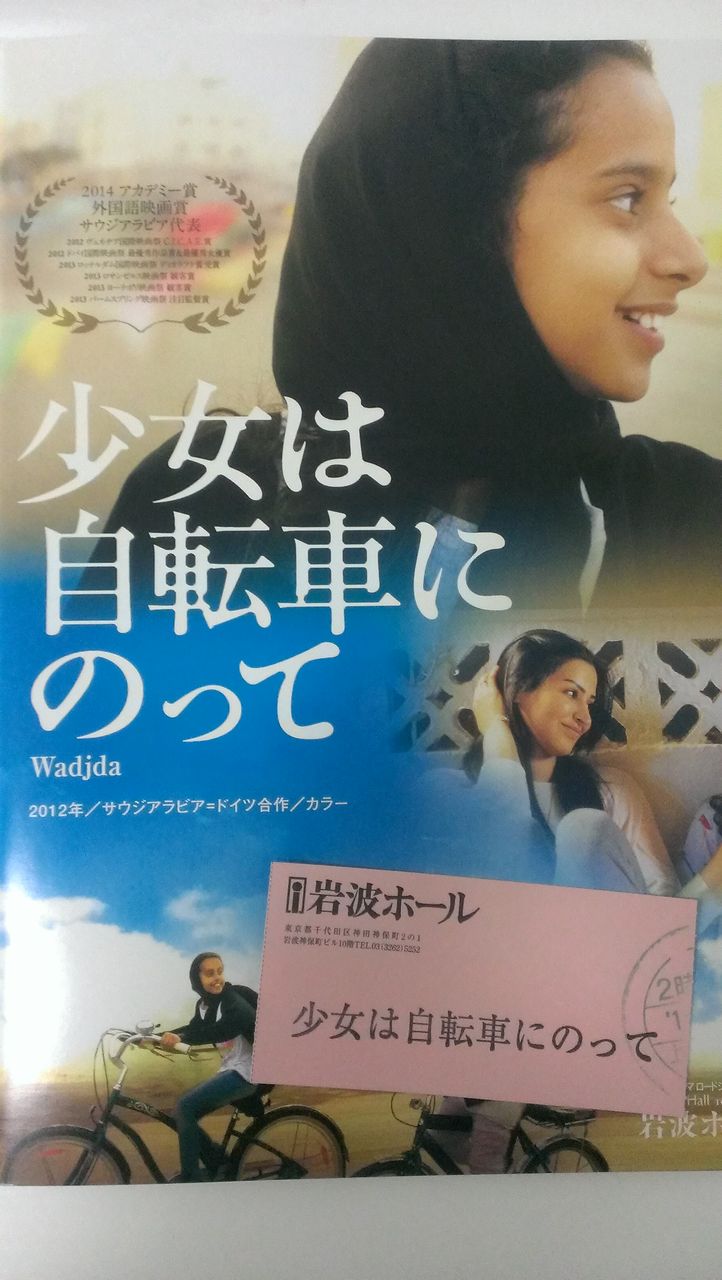 少女 は 自転車 に の っ て