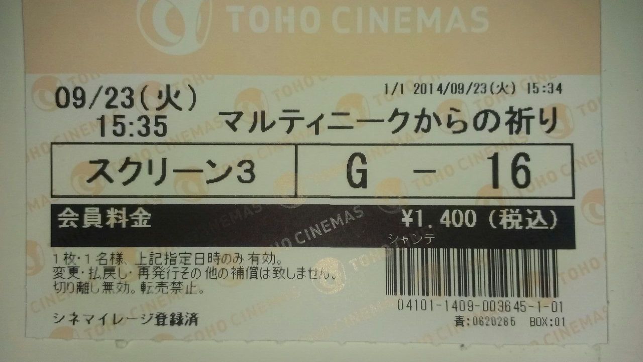 ２６９本目 マルティニークからの祈り これもアホの証明ですね ９５点 365日で365本 映画を観るブログ