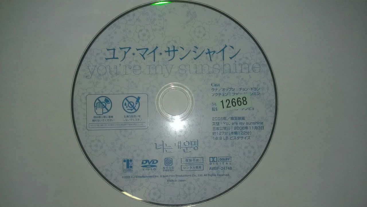 １７６本目 ユア マイ サンシャイン チョン ドヨンの演技に関してはベストかも ９５点 365日で365本 映画を観るブログ