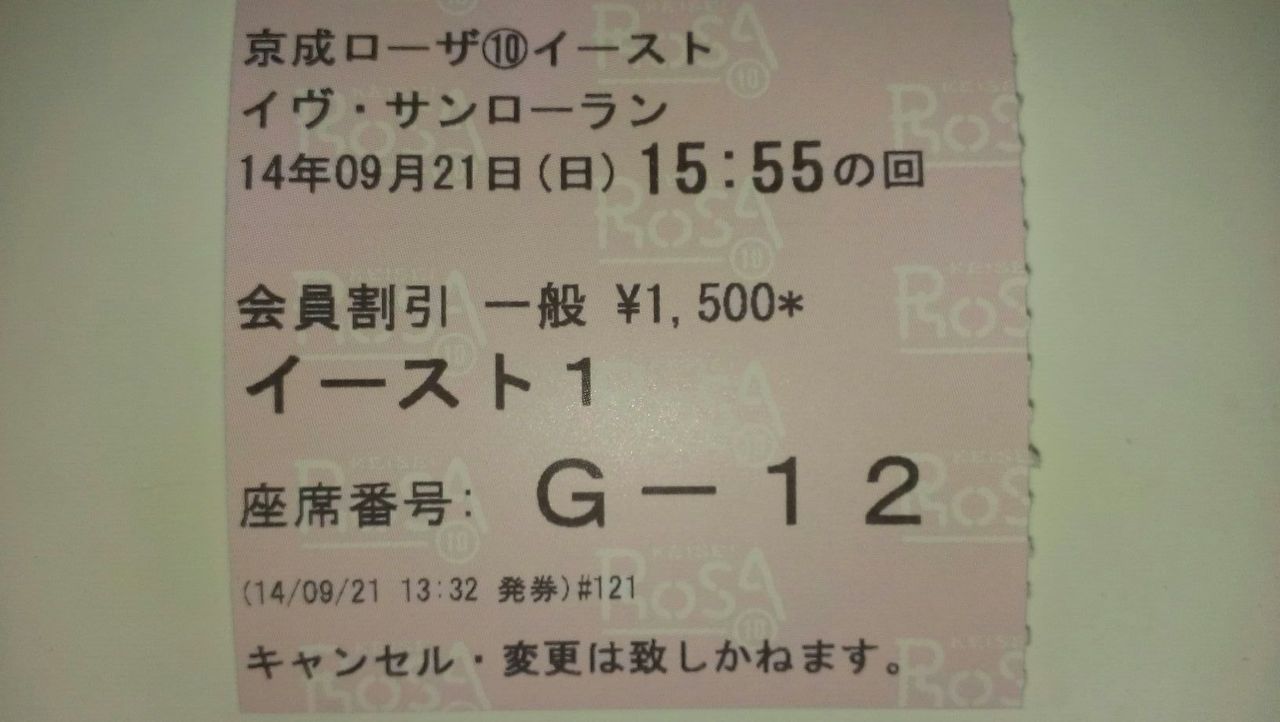 365日で365本 映画を観るブログ
267本目『イヴ・サンローラン』 だから、天才なんでね(72点)
トラックバック