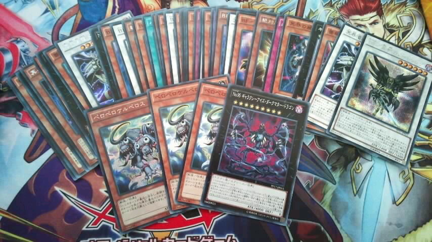 本日発売のプレミアムパック１７を購入しました 変態次元へようこそ 遊戯王の変態構築を紹介するブログ