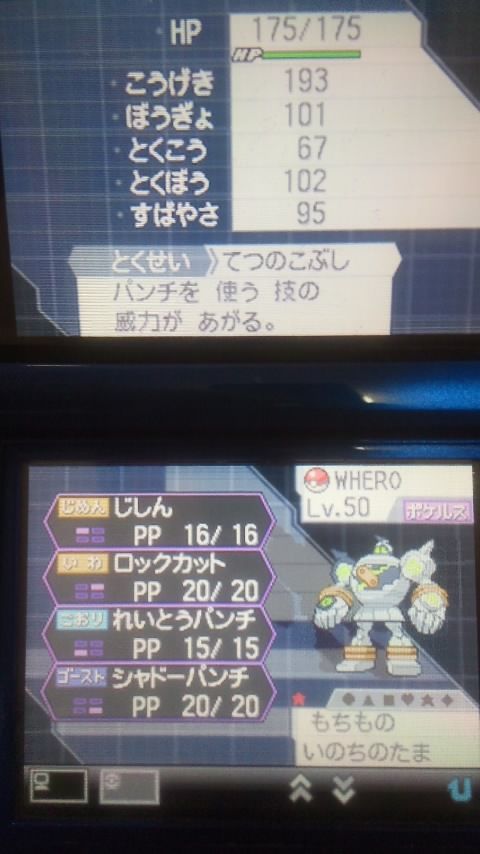 ポケモンbw 色孵化乱数に挑戦してみた 変態次元へようこそ 遊戯王の変態構築を紹介するブログ ポケモンbw 色孵化乱数に挑戦してみた 変態次元へようこそ 遊戯王の変態構築を紹介するブログ