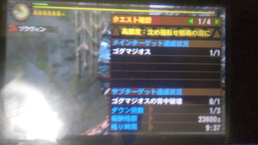 MH4G ゴグマジオスをソロ討伐しました : 変態次元へようこそ －遊戯王 