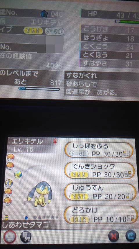 ポケモンy 6つ目のバッジをゲット 変態次元へようこそ 遊戯王の変態構築を紹介するブログ ポケモンy 6つ目のバッジをゲット 変態次元へようこそ 遊戯王の変態構築を紹介するブログ