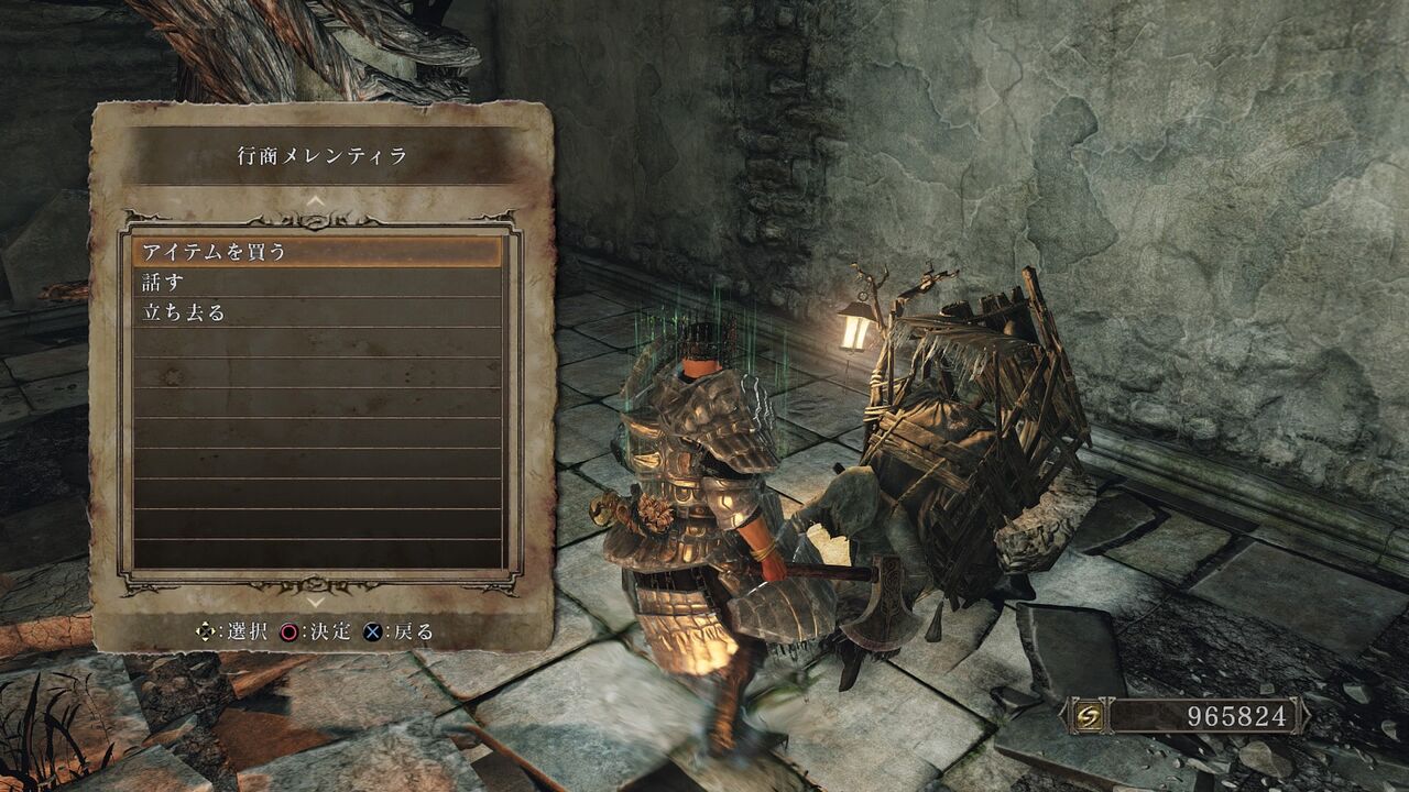 ハイスペック版 Ps4版 ダークソウル2 懐かしい香木と石化の場所 ねこまんまおかわり ハイスペック版 Ps4版 ダークソウル2 懐かしい香木と石化の場所 ねこまんまおかわり