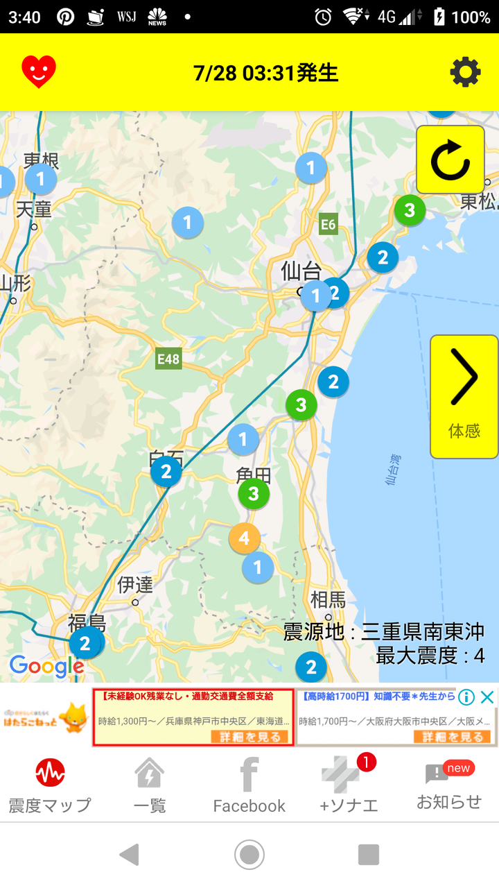 ゆれくる のエラーかと思ったら 異常震域というのが原因だったとは 地震 異常震域 ゆれくる Don ゆれくる のエラーかと思ったら 異常震域というのが原因だったとは 地震 異常震域 ゆれくる Don