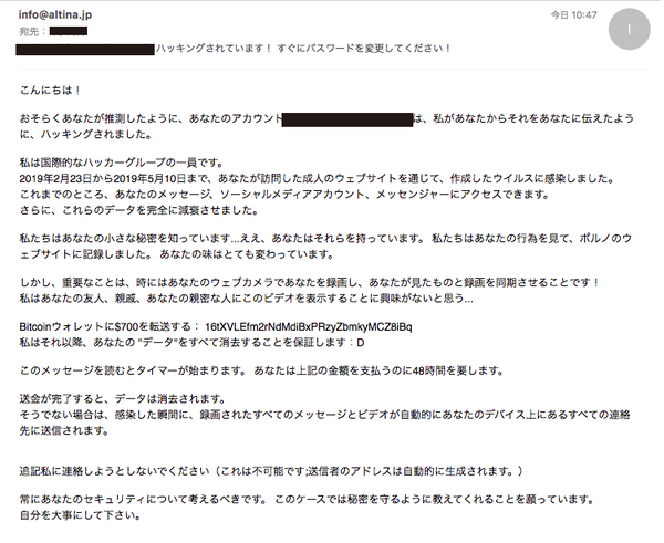 ハッキングされています すぐにパスワードを変更してください ご丁寧にどうも Don ハッキングされています すぐにパスワードを変更してください ご丁寧にどうも Don