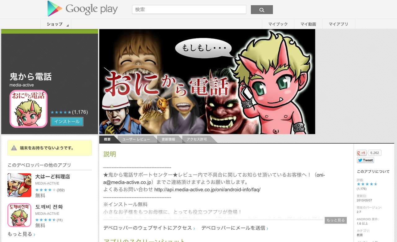 鬼から電話 で思った事 ナイトスクープさん チャンスでっせ Don
