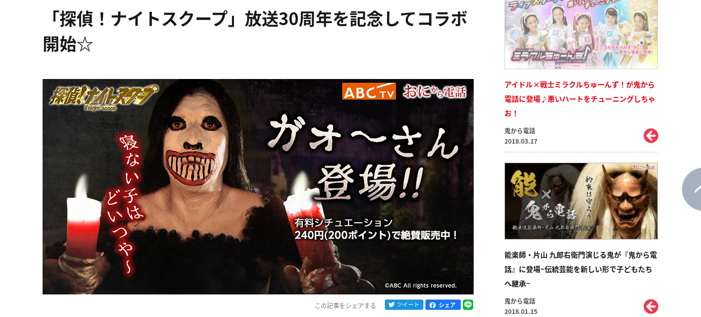 河井案里様 落ち着いたら女ガオーになって下さいませんか 河井案里 議員辞職 ナイトスクープ Don