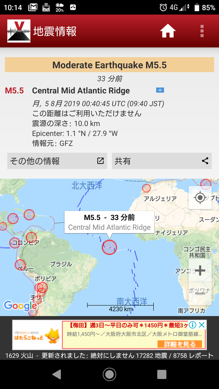 中部大西洋でマグニチュード5 5 速報 Don 中部大西洋でマグニチュード5 5 速報 Don