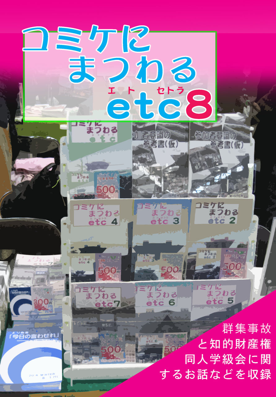 注意 今年の夏コミから同人誌の修正基準が段違いに厳しくなる模様 女性キャラ局部の ディケイド修正 は全面不可に オレ的ゲーム速報 刃