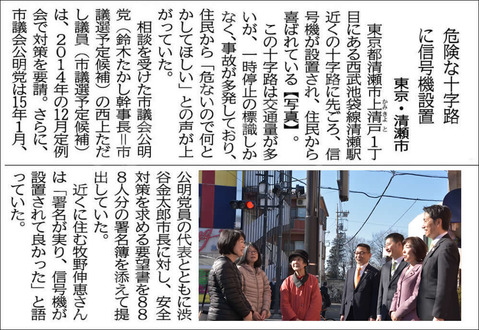 公明新聞記事
