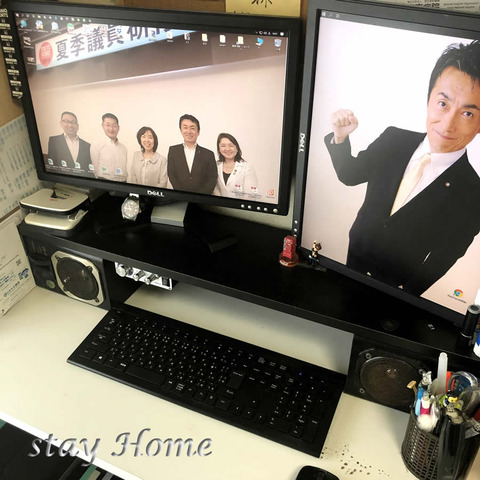 stayhome