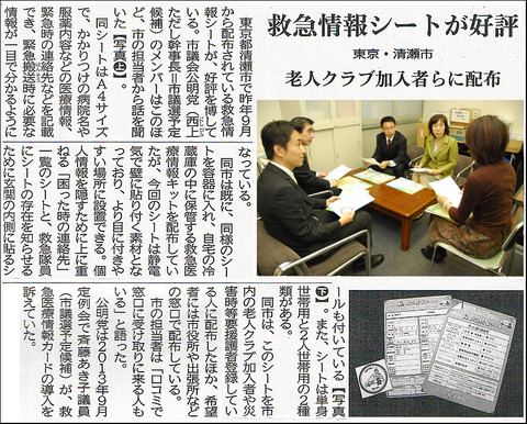 救急情報シート