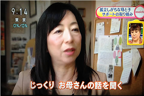 NHKあさいち