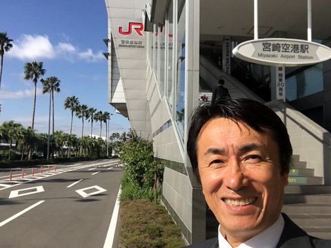 宮崎視察
