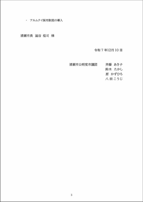 20251203_����8ǯ��ͽ����˾_�ڡ���_3