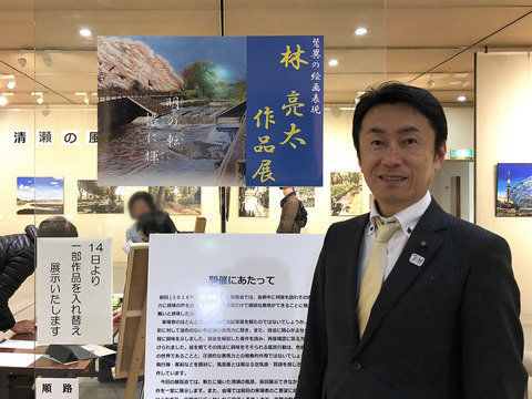 林亮太作品展