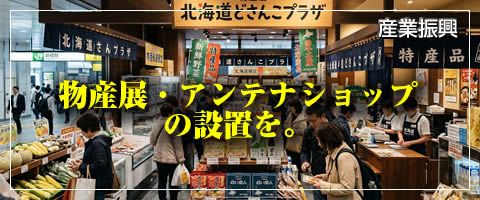 ʪ»ºÅ¸¥¢¥ó¥Æ¥Ê¥·¥ç¥Ã¥×¤ÎÀßÃÖ¤ò¡£