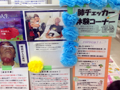 健康まつり