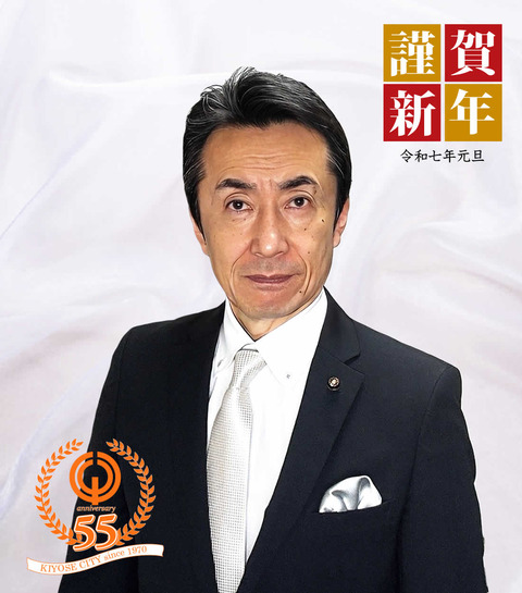 令和七年元旦
