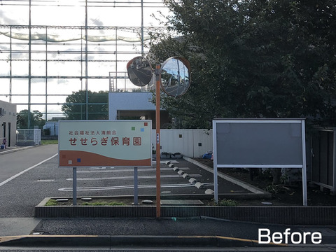 カーブミラーの修復