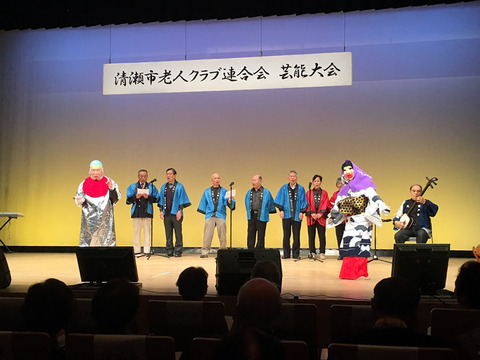 清老連芸能大会