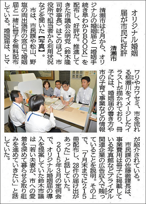 新聞掲載記事