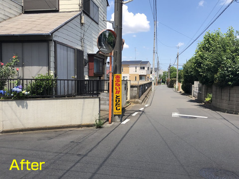 注意看板新装
