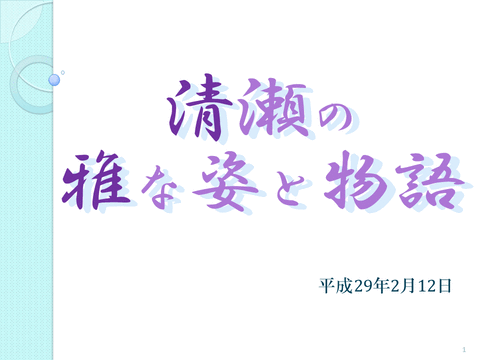 市長講演_1