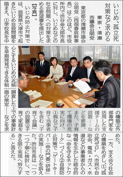市長へ申し入れ