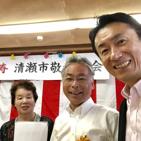 敬老大会