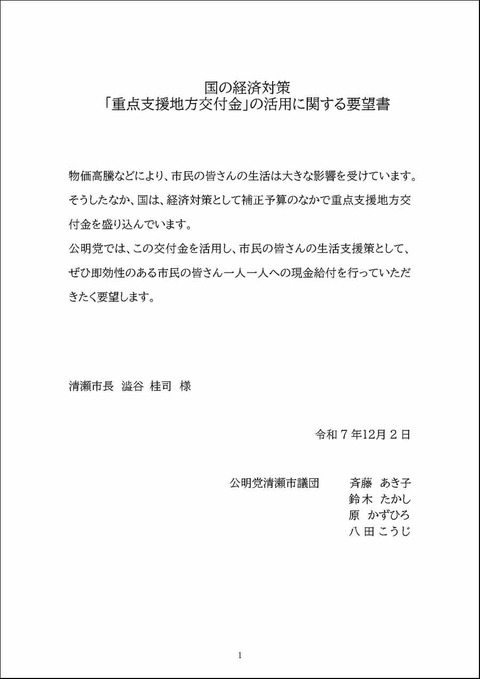 20251202_��ηк��к��˴ؤ�����˾��