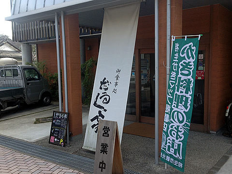 だるく亭
